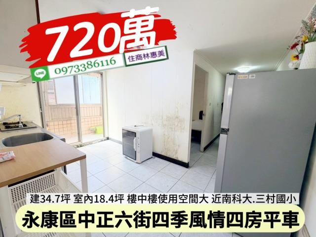 永康華廈-2