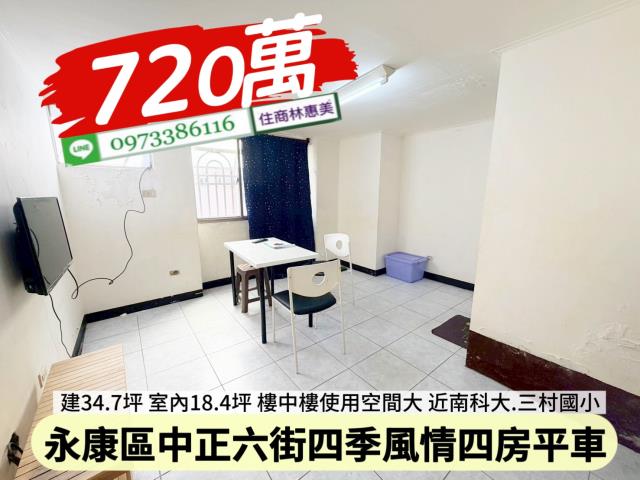 永康華廈-4