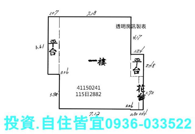 樹林拍賣華廈-9
