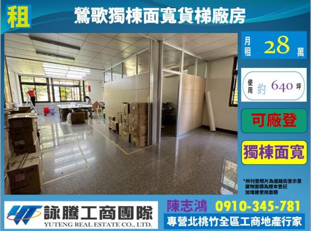新北廠房-1