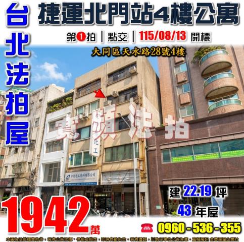 台北法拍公寓-1