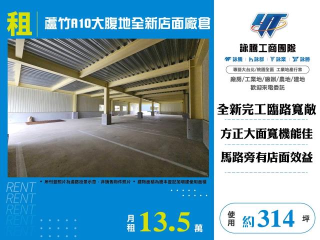 桃園廠房-3