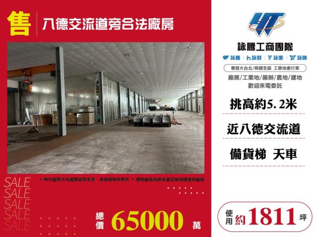 桃園八德廠房-1
