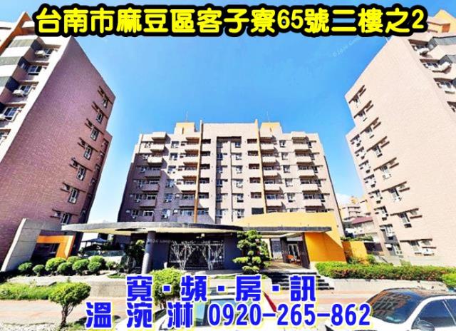 台南麻豆華廈法拍-2