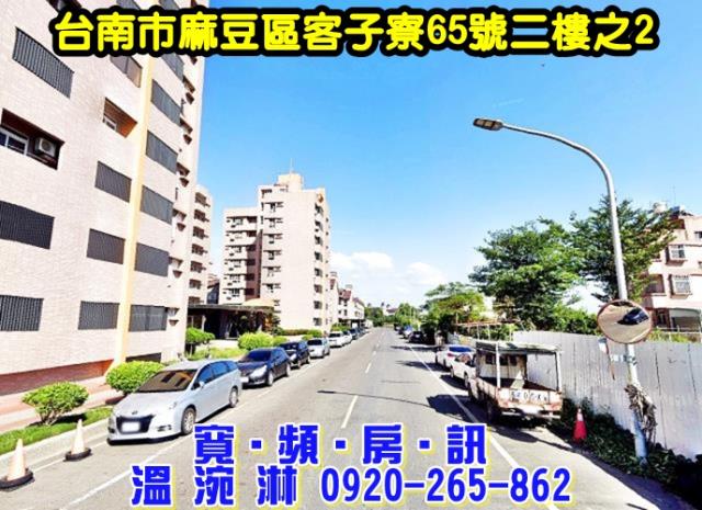 台南麻豆華廈法拍-4