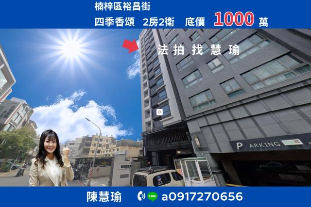 高雄楠梓大樓法拍-1