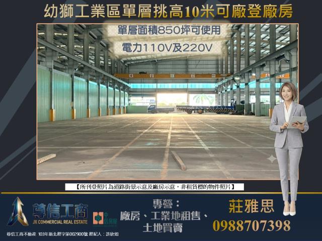 楊梅廠房-1
