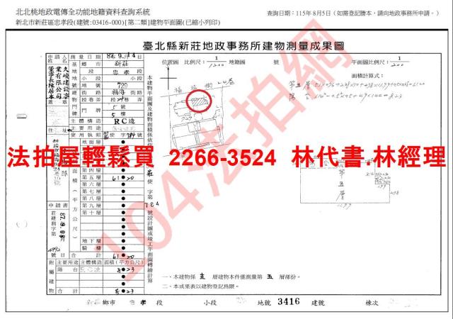 新莊大樓拍賣-14