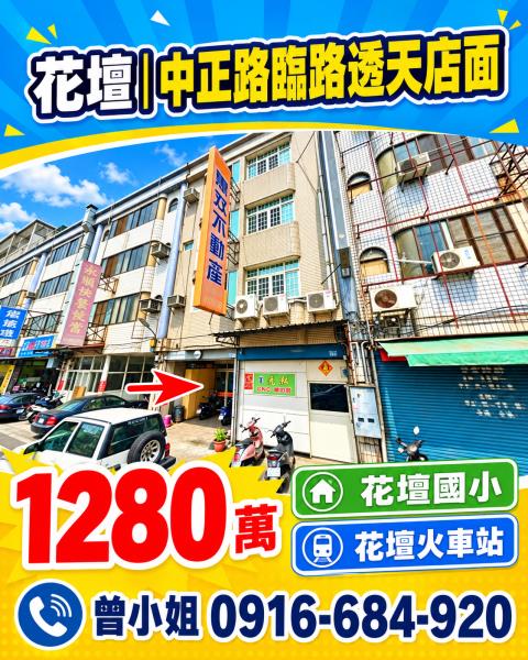 花壇透天法拍-1