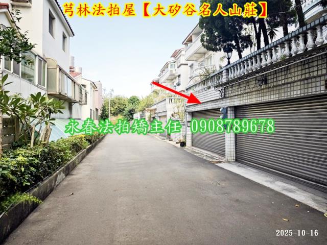 芎林透天法拍-3
