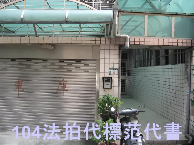 新北公寓拍賣-3