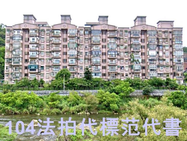 新北瑞芳法拍華廈-5