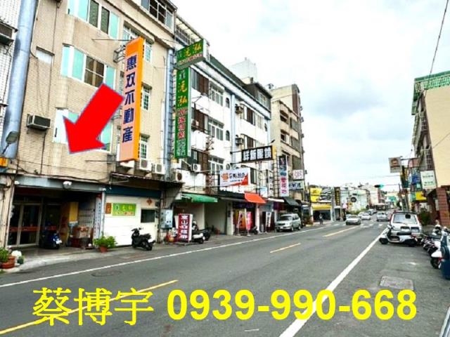 花壇法拍屋中正路店面