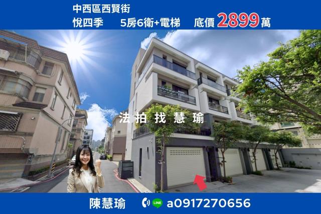 台南中西區法拍透天-1