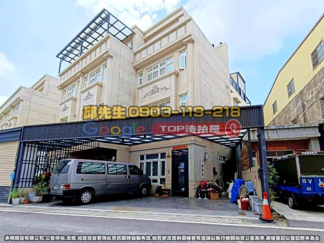 承明法拍｜彰化大村鄉