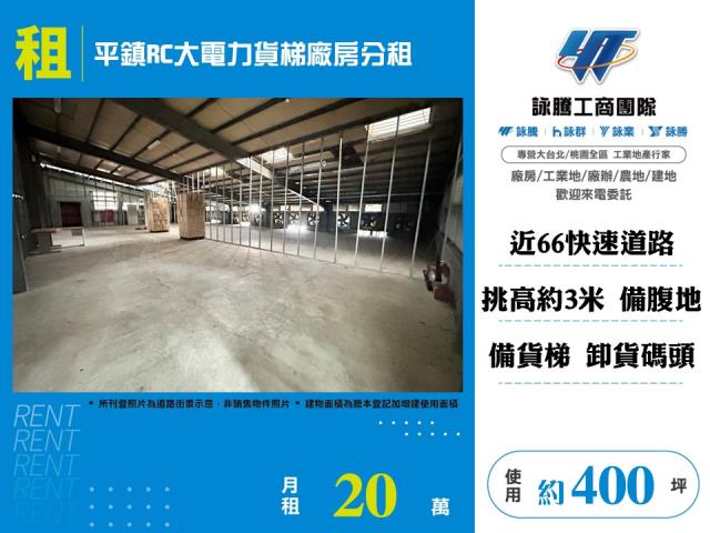桃園平鎮廠房-1