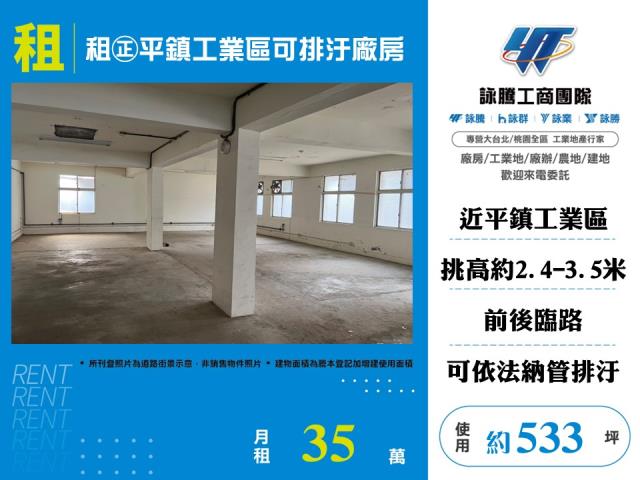 桃園平鎮廠房-1