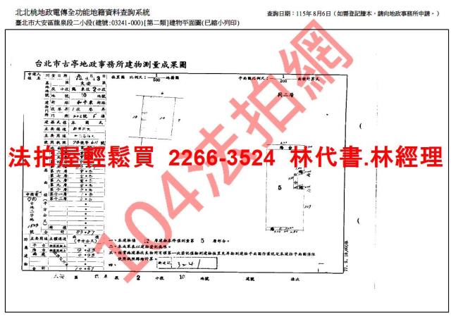 大安區法拍大樓-10