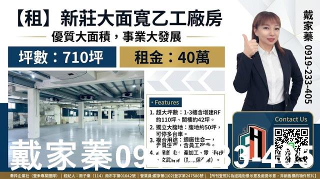 新莊廠房-1