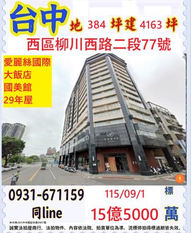 西區法拍大樓-1