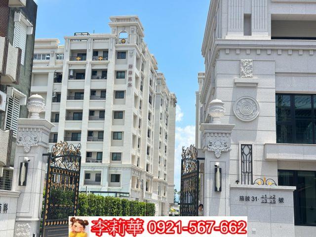 善化華廈-1