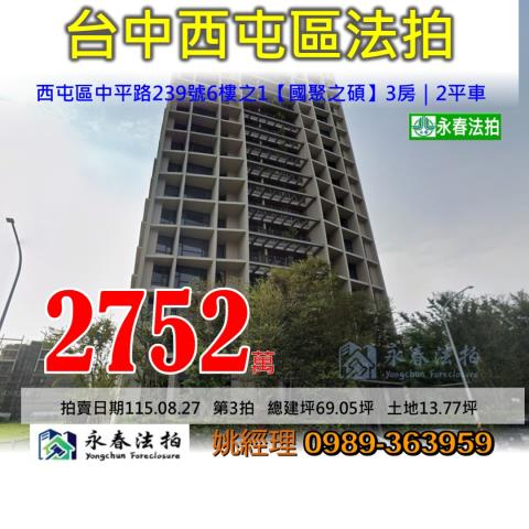 台中大樓法拍-1