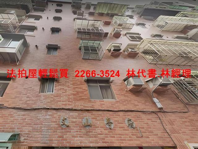 新北華廈拍賣-1