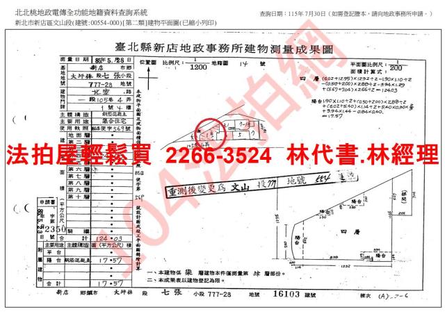 新北華廈拍賣-7