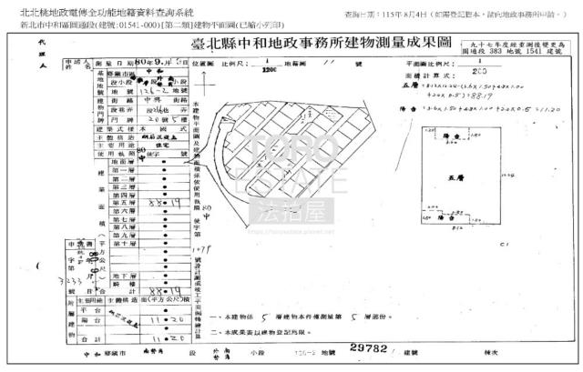新北法拍大樓-7