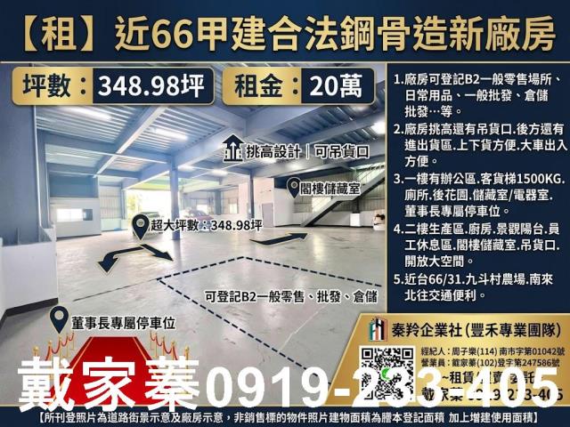 桃園廠房-1