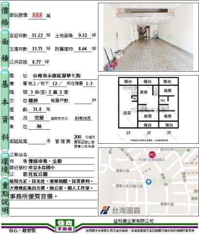 台南永康大樓-13
