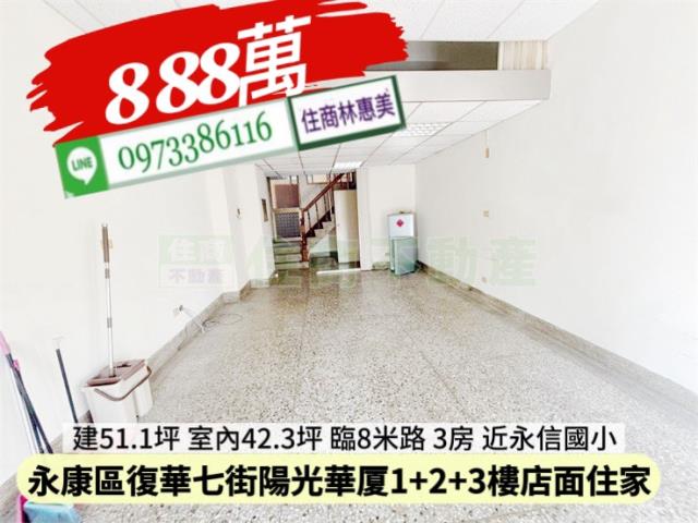 台南永康大樓-2