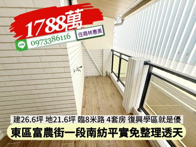 台南東區透天-11
