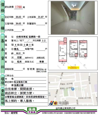 台南東區透天-12
