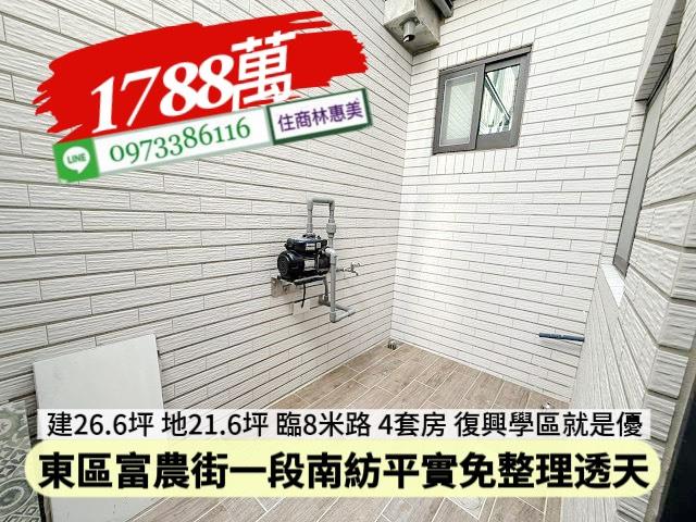 台南東區透天-7