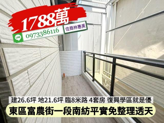 台南東區透天-8
