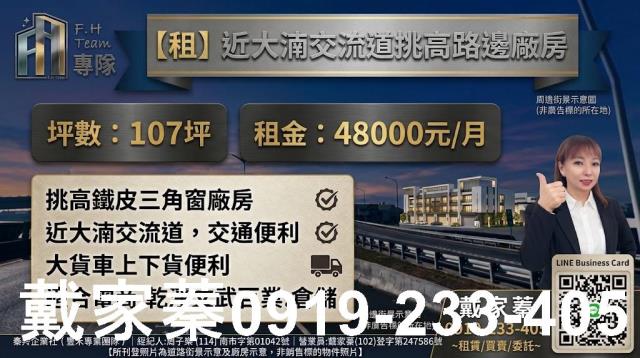 桃園八德倉庫-1