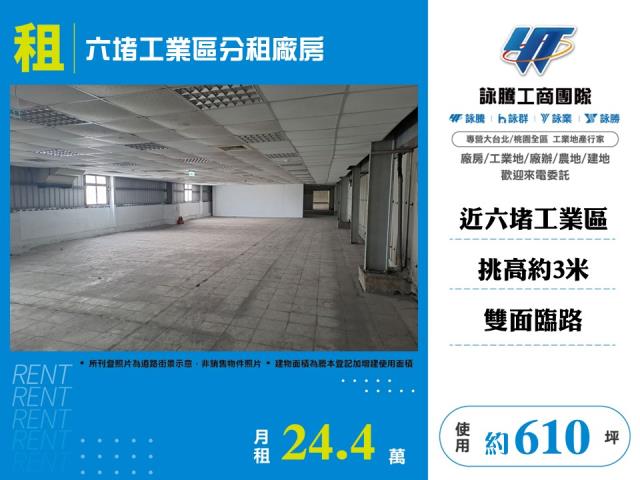 基隆廠房-1