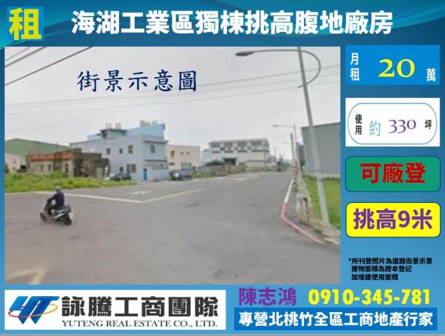 桃園蘆竹廠房-1