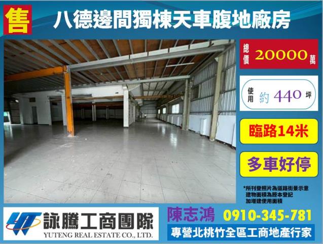 桃園八德廠房-1