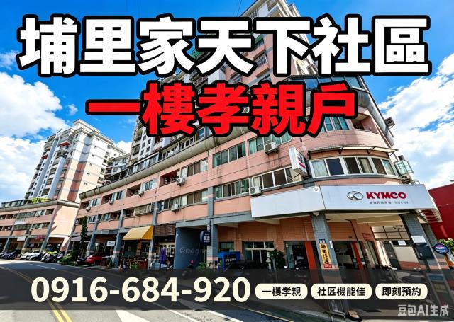 南投埔里法拍大樓-3
