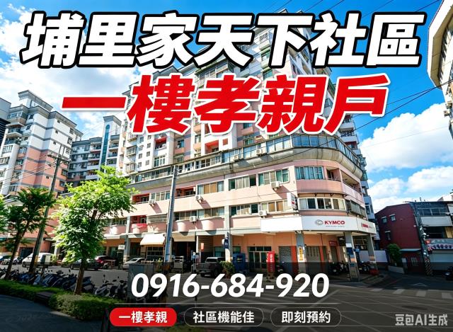 南投埔里法拍大樓-5