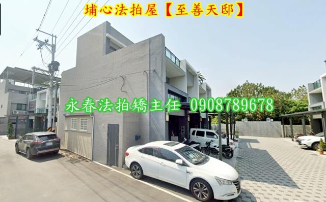 埔心法拍透天-2