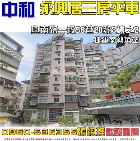 中和法拍華廈-1