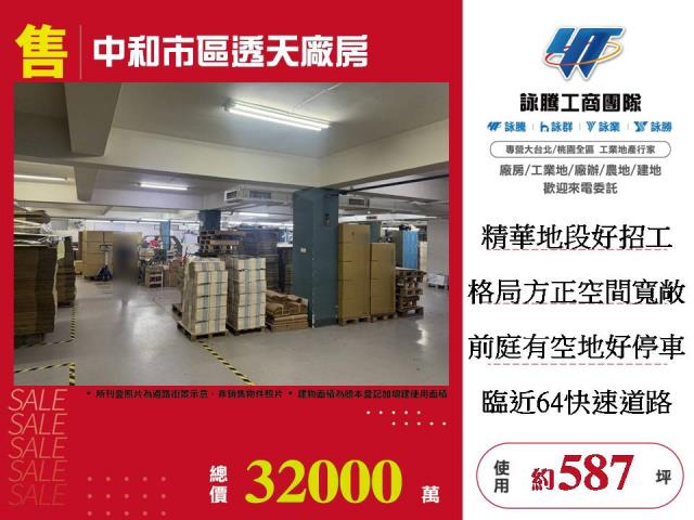 新北廠房-1
