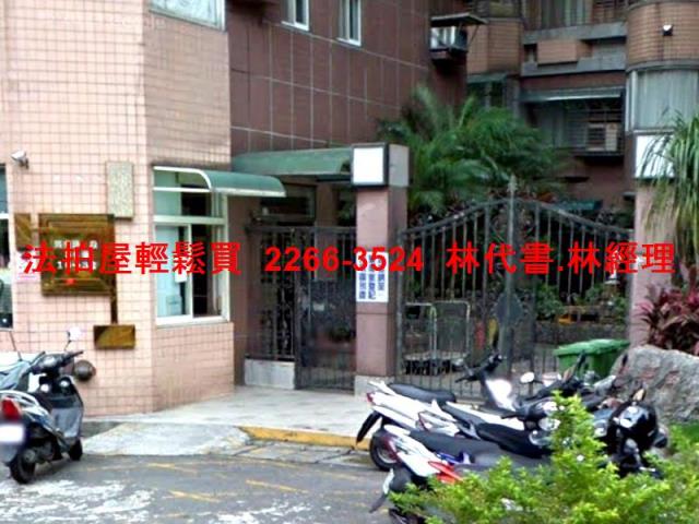 新北華廈法拍-5