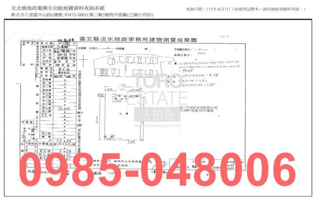 新北八里大樓法拍-8