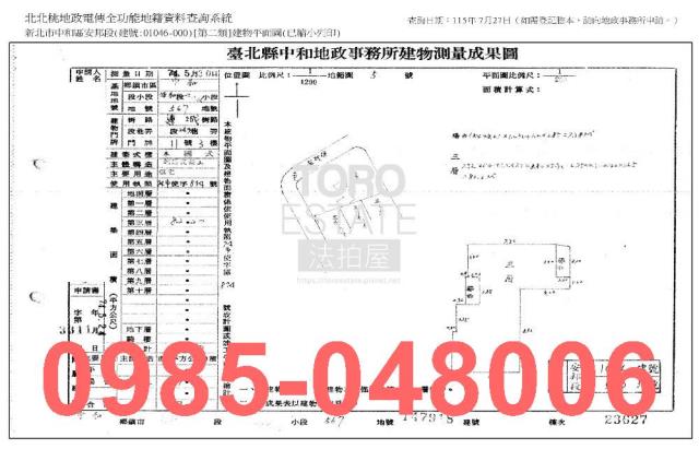 新北中和法拍公寓-8