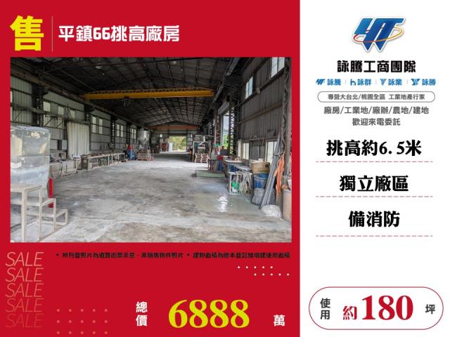 桃園平鎮廠房-1