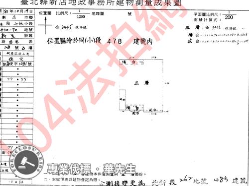 新北新店公寓法拍-8